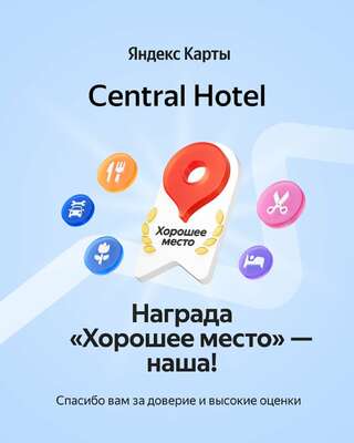 Гостиница Централь Отель Курган-5